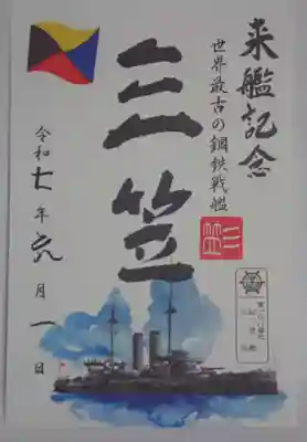 萬徳寺(神奈川県)