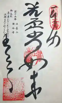 国分寺(徳島県)