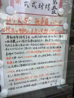 新羅神社のお祭り