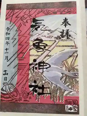 高円寺氷川神社(東京都)