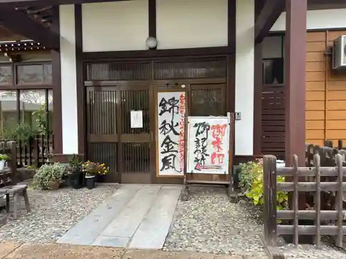 圓田神社のその他建物