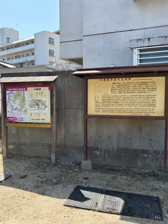 不動院の{uncategorized: "未分類", other: "その他", undefined: "問題あり", building: "その他建物", grave: "お墓", sacred_gate: "鳥居", guardian: "狛犬", statue: "像", buddha: "仏像", history: "歴史", nature: "自然", garden: "庭園", animal: "動物", pagoda: "塔", temizu: "手水舎", mountain_gate: "山門・神門", sanctuary: "本殿・本堂", subordinate: "末社・摂社", art: "芸術", scenery: "景色", jizo: "地蔵", ema: "絵馬", goshuin: "御朱印", omikuji: "おみくじ", items: "授与品その他", amulet: "お守り", goshuincho: "御朱印帳", eats: "食事", festival: "お祭り", votive_dance: "神楽", shichigosan: "七五三参", wedding: "結婚式", experience: "体験その他", initially: "初詣", around: "周辺", anti_infection: "感染症対策"}