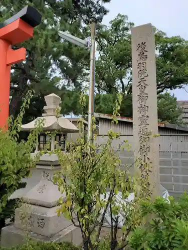 魚崎八幡宮神社のその他建物