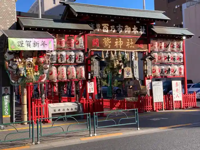 鷲神社の建物その他