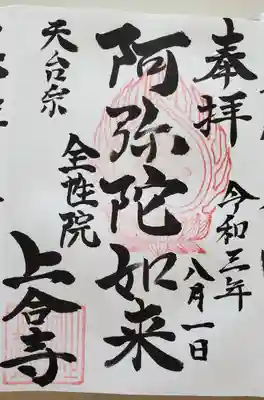 直に書いてくださいました‼️