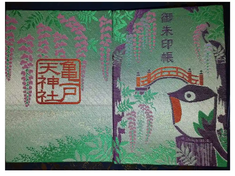 亀戸天神社の御朱印帳
