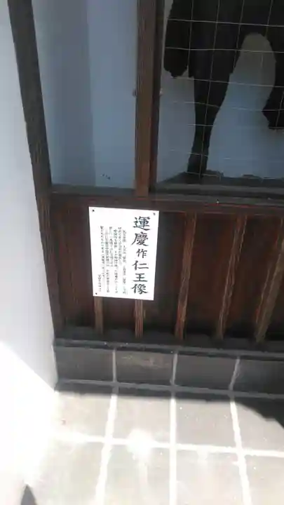 安国寺のその他建物