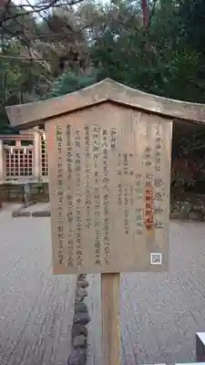 檜原神社（大神神社摂社）の歴史