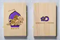 本妙寺の御朱印帳