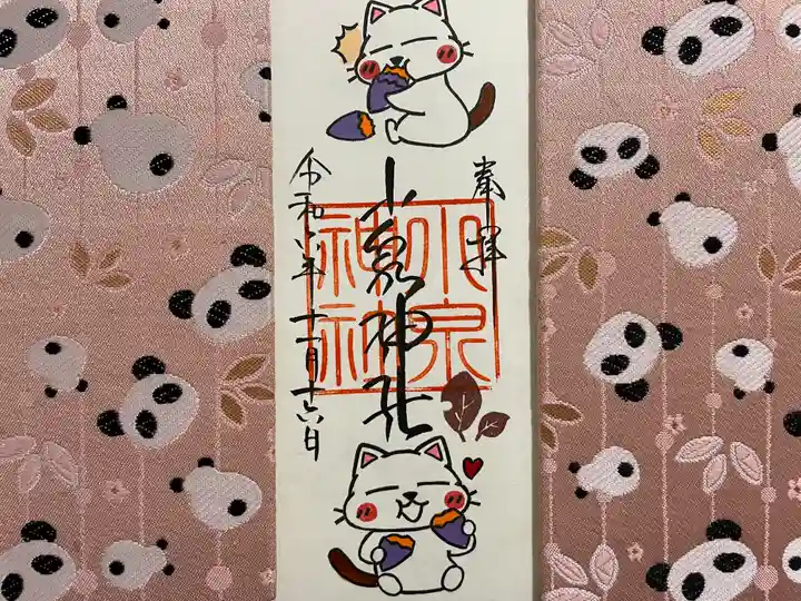 小泉神社(群馬県)