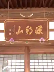 太平寺の本殿