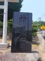 神明社(神奈川県)