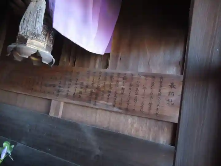 地藏院(茨城県)