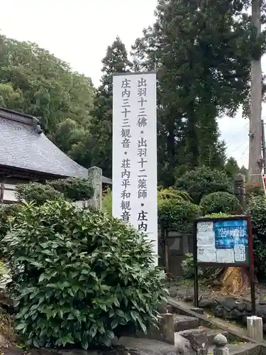 龍頭寺のその他建物