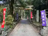 崇道神社(京都府)