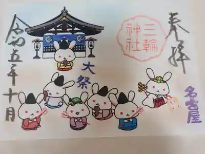七福神　大祭
