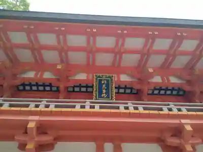 生田神社(兵庫県)