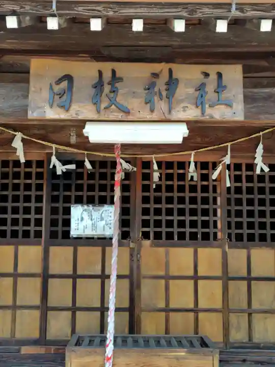 日枝神社 (埼玉県)