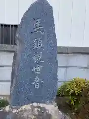 長泉寺(福島県)