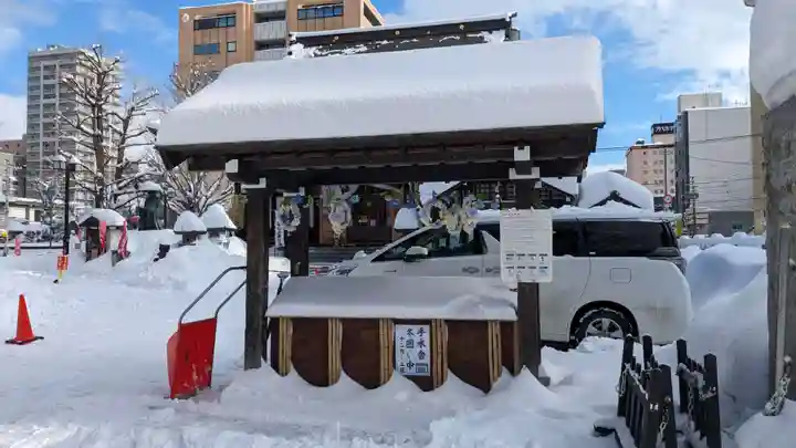 成田山札幌別院新栄寺の手水舎