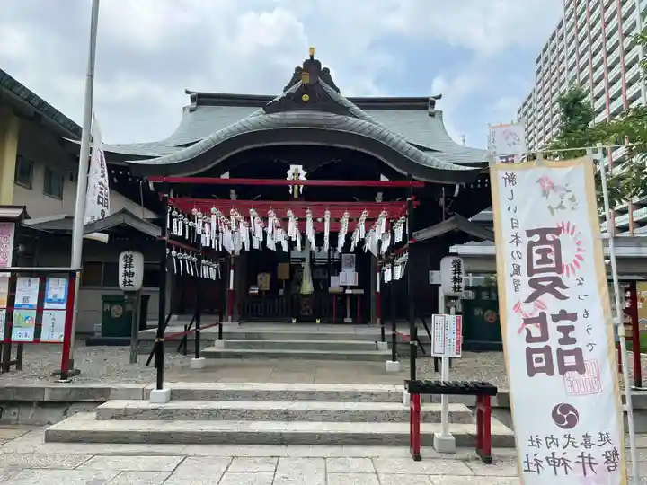 磐井神社(東京都)