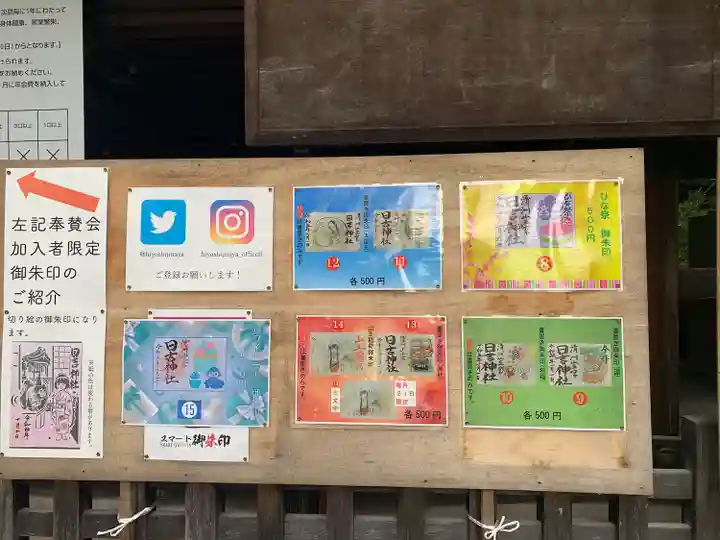 清洲山王宮 日吉神社のその他建物