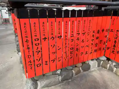 芸能神社(京都府)