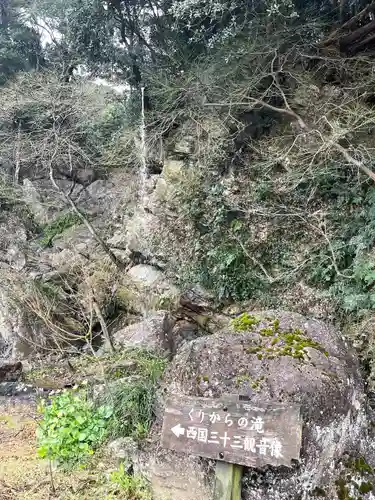 摩訶耶寺(静岡県)