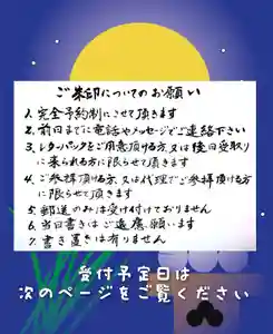 法音庵(静岡県) 2023年09月01日(金)〜(2023年08月29日(火) 14時33分04秒投稿)