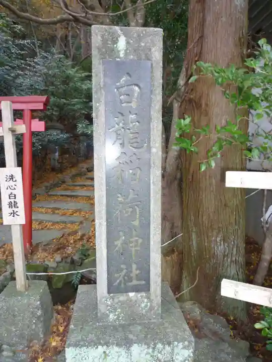 金刀比羅宮鳥羽分社のその他建物