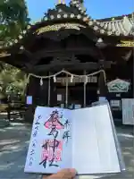 三津厳島神社(愛媛県)