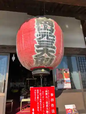 寺岡山元三大師(栃木県)