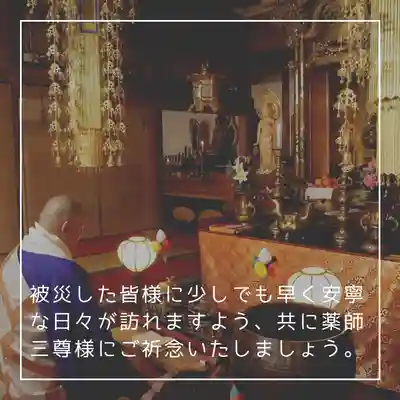 天王山 安楽寺(福井県)