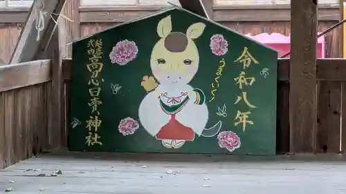 高忍日賣神社の絵馬