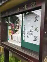慶性院の山門・神門