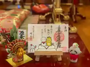 瑞玄寺の御朱印(2022年01月01日(土) 02時22分37秒投稿)