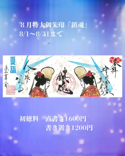 若宮神明社(愛知県)