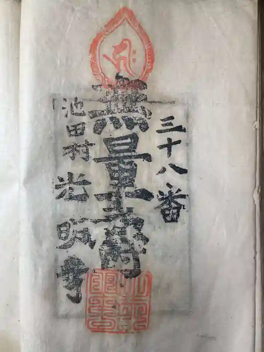 光明寺(香川県)