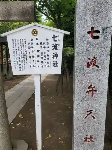 富岡八幡宮(東京都)