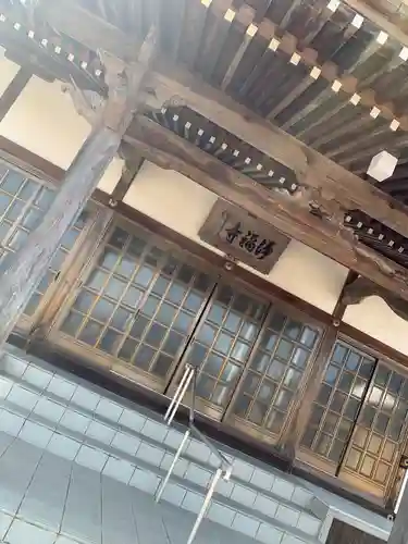 浄福寺の本殿・本堂