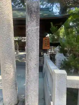 賣布神社(島根県)