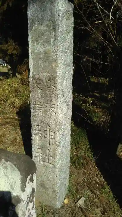香取天満神社のその他建物