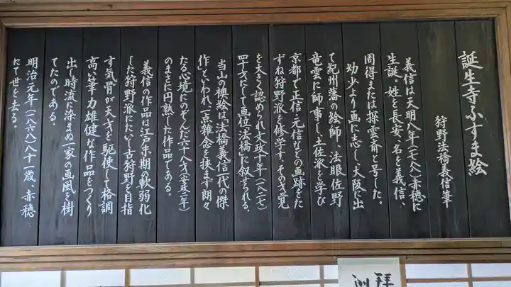 誕生寺(岡山県)