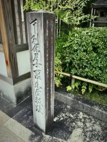 晴明神社(京都府)