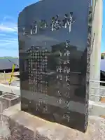 水神宮(千葉県)
