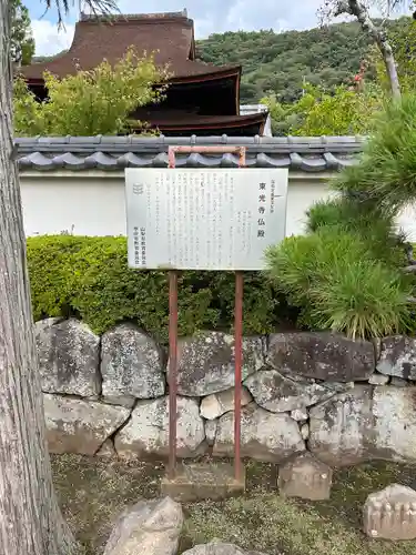 東光寺(山梨県)