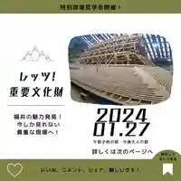 大安禅寺(福井県)