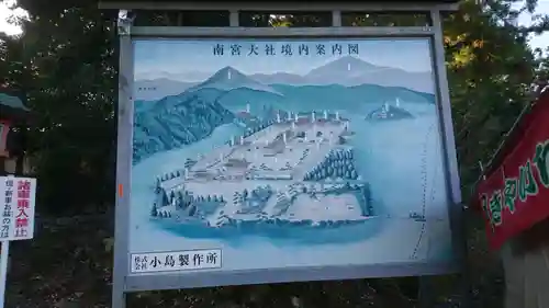 美濃國一宮　南宮大社のその他建物