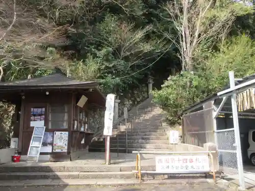 園城寺（三井寺）のその他建物