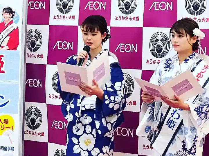 とうかさん圓隆寺(広島県)